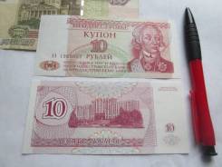 Рубль Приднестровский.