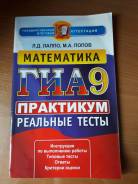 Задачники, решебники по математике. Класс: 9 класс