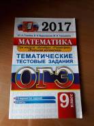 Задачники, решебники по математике. Класс: 9 класс