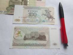 Рубль Приднестровский.