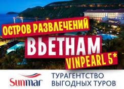Вьетнам. Нячанг. Пляжный отдых. Вьетнам. Остров развлечений - Vinpearl 5*! Скидки по акции!