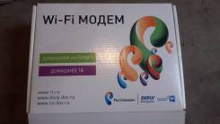 Wi-Fi роутеры.