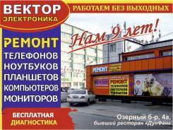 Оператор 1С. ИП Харичко Т.Г. (Вектор Электроника). Бульвар Озерный 4а