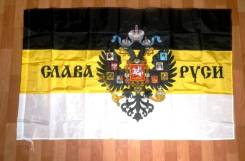 Флаги.