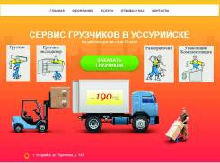 Грузчики.