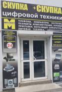 Дороже Всех! Куплю! Выкуп! Покупка! Берем ВСЕ! Дорого/Быстро! Выезд 2 ЖМИ