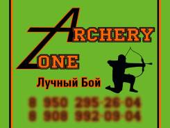 Лучный бой от Archery Zone