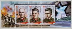 2016 Беларусь. Оборона Брестской крепости. Блок. Чистый