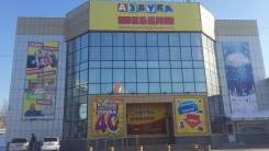 Сдается торговое помещение ул. Краснореченская 110а. 600 кв. м., улица Краснореченская 110а, р-н Индустриальный. Дом снаружи