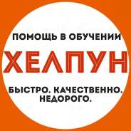 Помощь студентам ОЮИ тесты, курсовые, ВКР