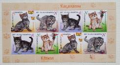 2017 Беларусь. Котята. Малый лист. Чистый