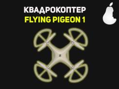 Квадрокоптер Flying Pigeon 1. iMarket