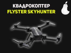 Квадрокоптер Flyster Skyhunter. iMarket