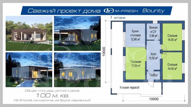 Готовый Проект Одноэтажного Дома