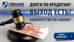 Платим 15.000 руб. за "рекомендацию" услуги - банкротство физ. лиц!