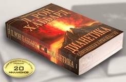 Самая продаваемая книга по самопомощи.