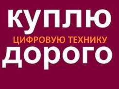 Телефоны, ноутбуки, компьютеры, планшеты! Выезд! Платим много!