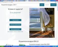 Ателье готовых сайтов - IKEA современного веб-сервиса.