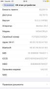 Apple iPhone 6 Plus 64Gb. Б/у