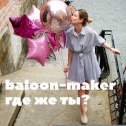Менеджер по работе с клиентами. ИП Евпак С.И. Улица Светланская 33