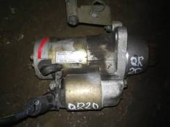 Стартер. Nissan: Presage, Murano, Primera, Serena, Liberty, X-Trail, Prairie, Bassara, Teana Двигатели: QR25DE, QR20DE