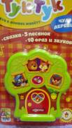 Игрушки музыкальные.