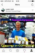 Гербициды.