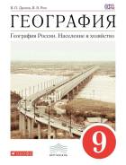 География. Класс: 9 класс