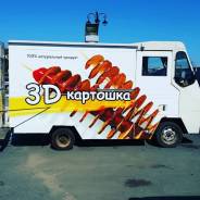 Обмен ( продажа ) - готовый бизнес 3 Д - картошка.