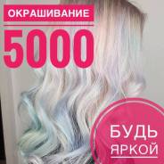 MOOR Стрижки женские, мужские и детские по Доступным Ценам