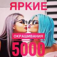 Акция MOOR представляет стрижки горячими ножницами и Botox для волос