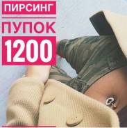 MOOR Studio Пирсинг