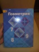 Геометрия. Класс: 7 класс