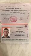Инспектор ДПС. Высшее образование, опыт работы 1 год