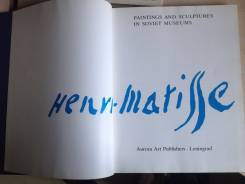 Анри Матисс, картины и скульптуры в советских музеях. 1986г.