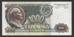 Рубль Российский.