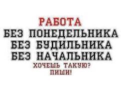 Менеджер по рекламе