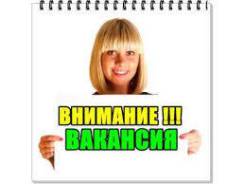 Специалист по работе с клиентами