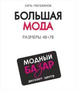 Продавец-консультант. ИП Контарева Т. В. Улица Ленина 182А
