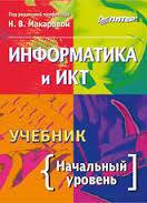 Информатика.