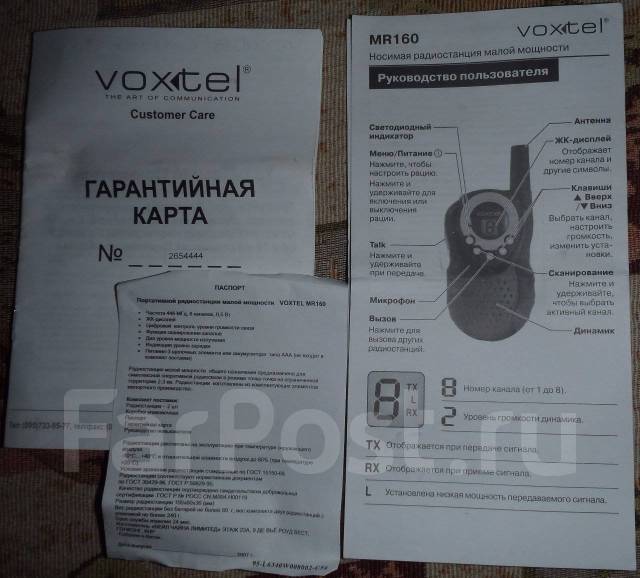 Схема voxtel mr200