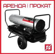 Тепловая пушка дизельная газовая нагреватель воздуха аренда прокат