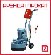 Мозаично шлифовальная машина для шлифовки бетона пола аренда прокат