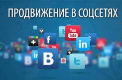 Накрутка подписчиков, лайков, просмотров в Instagram, VK, Youtube