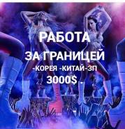 Хостес -Корея-Пусан-Сеул