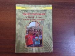Обществознание. Класс: 7 класс
