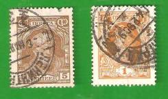 Марки 1 и 10 копеек 1929 г. СССР.