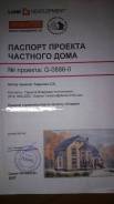 Участок 10 сот. (ИЖС) с цокольным этажом. 1 000 кв. м., собственность, электричество, вода, от частного лица (собственник)