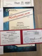 Репетитор по английскому языку