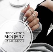 Акция! Комбинированный маникюр, выравнивание 400 рублей! Р-н центр!